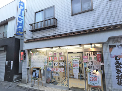 クリーニングひまわりまで300m
