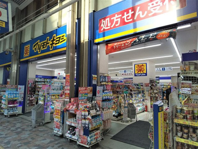 マツモトキヨシ北千住駅前店まで900m