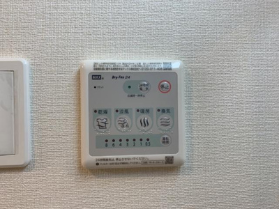 【設備】 | ＭＫＤ保谷（エムケーディーホウヤ） | 浴室乾燥機