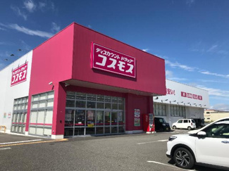 【周辺】 | グランドパレスＡＴ | ディスカウントドラッグコスモス豊郷店まで960ｍ