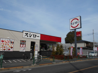 スシロー立川幸町店まで850ｍ