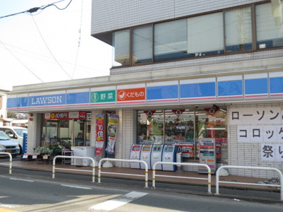 ローソン三浦栄町店まで750m
