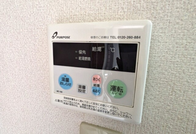 給湯♪