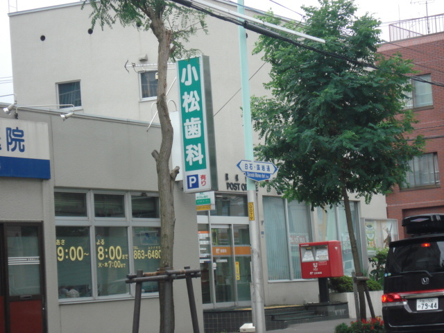 アイリスコートの周辺|郵便局まで740ｍ