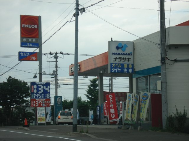 アイリスコートの周辺|ガソリンスタンドまで300ｍ