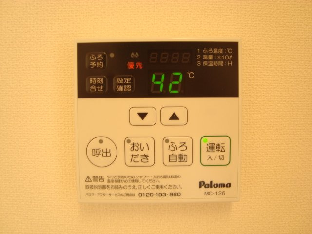 ＳＵＮ　ＨＥＩＭＥ　Ｍ＆Ｈ　Ⅱのその他|給湯器リモコン