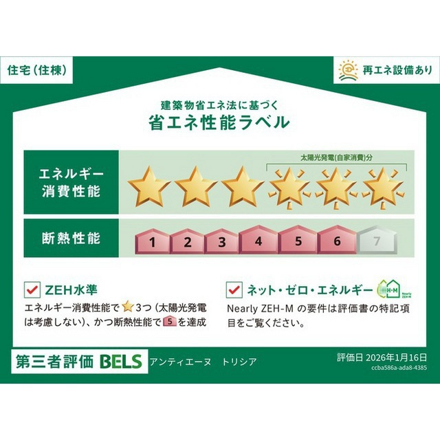 各務原市蘇原寺島町２丁目のアパートのその他