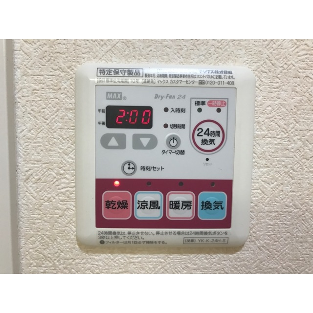ソレイユ　ルヴァンの設備