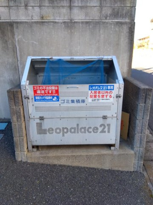 【その他】 | レオパレス１００ | ゴミ置き場