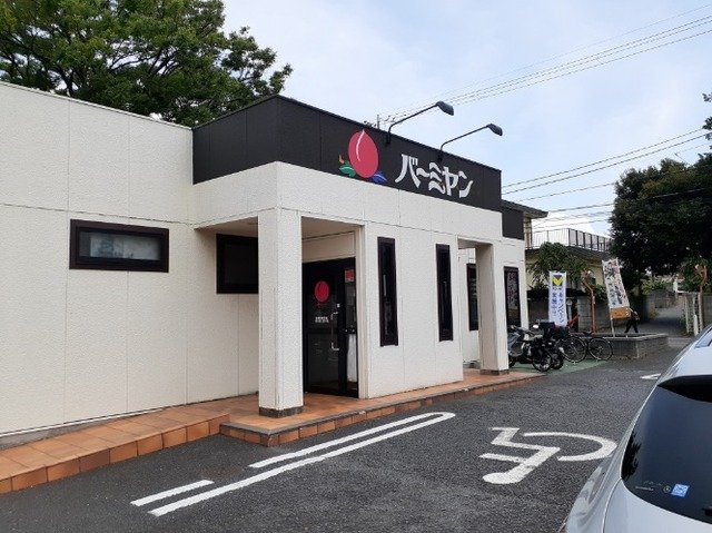 ボニート　Ⅰの周辺|バーミヤン　船橋藤原店まで1500m