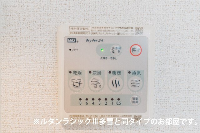 レガリア駅東の設備