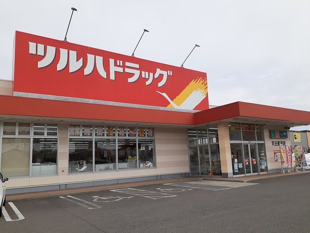 コーモドの周辺|ツルハドラッグ天王長沼店まで653m