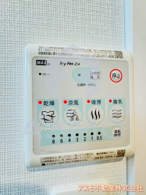 【その他】 | クローバーグランデ今里