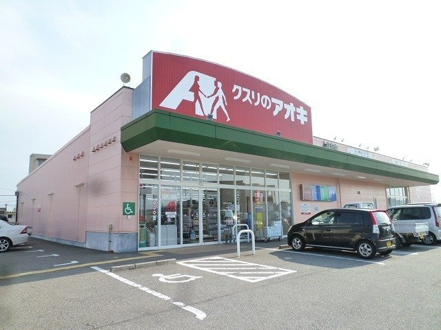 カーサ・アリスの周辺|クスリのアオキまで150m