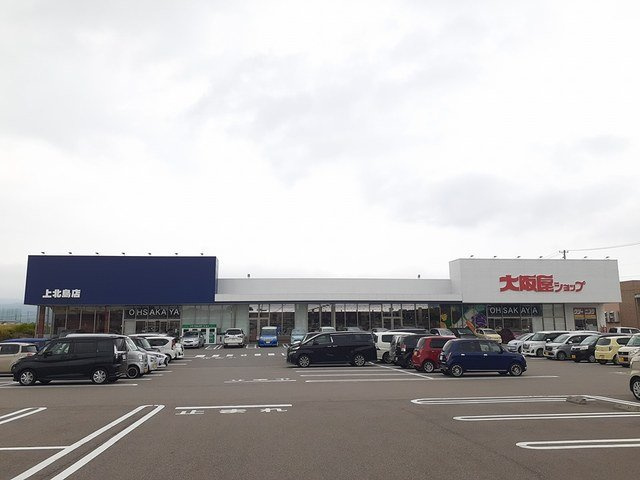 カーサ・アリスの周辺|大阪屋ショップまで400m
