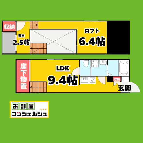 Via・Monte (ヴィア・モンテ)の間取り