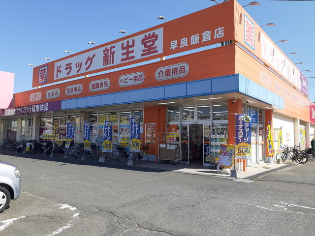 ファインリバーＡの周辺