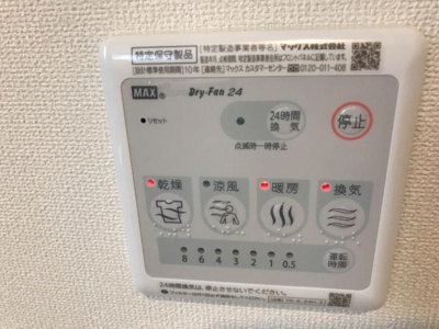 【設備】 | ブルジョン | 室内設備