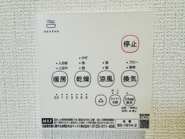 八王子市　犬目町　新築一戸建て　２５ー１期の脱衣所|～脱衣所からの操作が可能な浴室暖房乾燥機能付き　梅雨時期・花粉の時期など大活躍です～