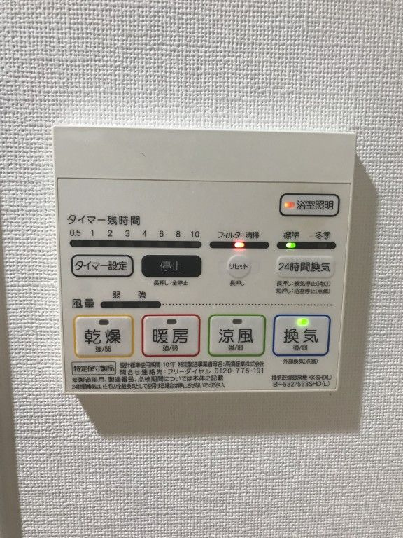 シュロスフォンコウナンの設備