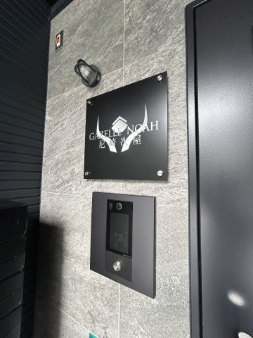 GAZELLE NOAH尼崎次屋のセキュリティ