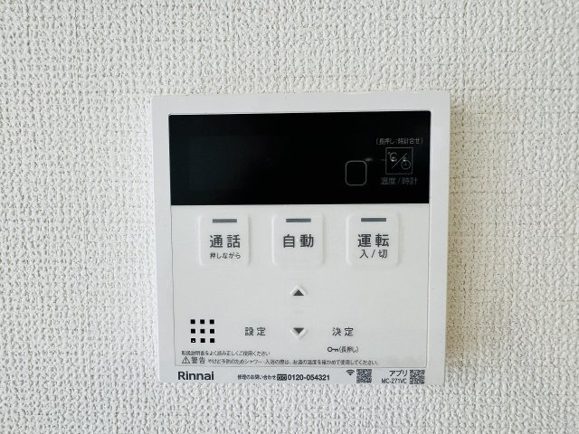 八王子市　犬目町　新築一戸建て　２５ー１期の設備|～給湯器リモコン　風呂予約機能、オートバス、追い炊き機能付～