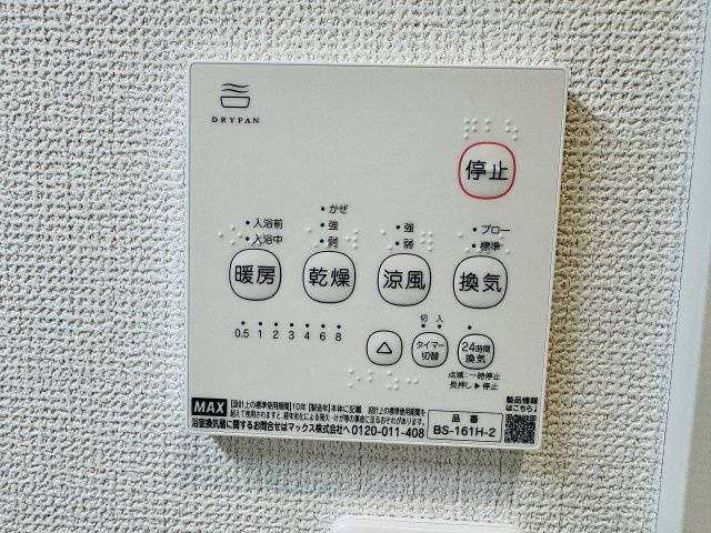 八王子市　犬目町　新築一戸建て　２５ー１期の浴室|～浴室暖房乾燥機能付き　遅い時間のお洗濯や、梅雨時期・花粉の時期など大活躍です～