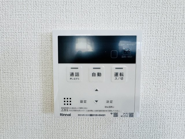 八王子市　犬目町　新築一戸建て　２５ー１期の設備|～給湯器リモコン　風呂予約機能、オートバス、追い炊き機能付～