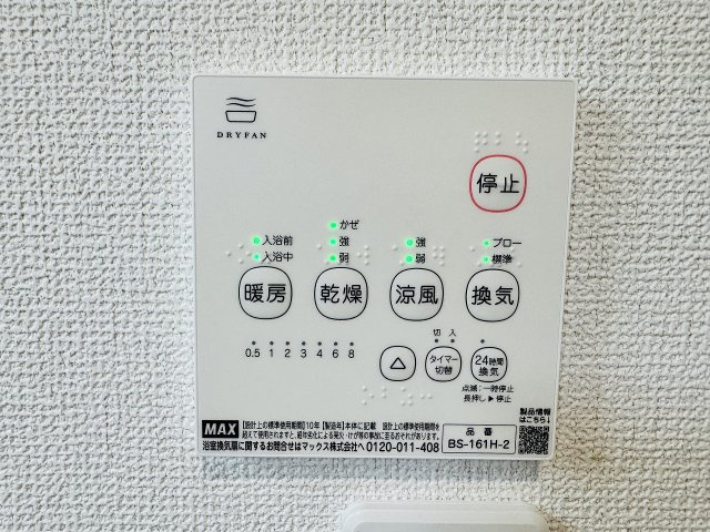 八王子市　犬目町　新築一戸建て　２５ー１期の浴室|～浴室暖房乾燥機能付き　遅い時間のお洗濯や、梅雨時期・花粉の時期など大活躍です～