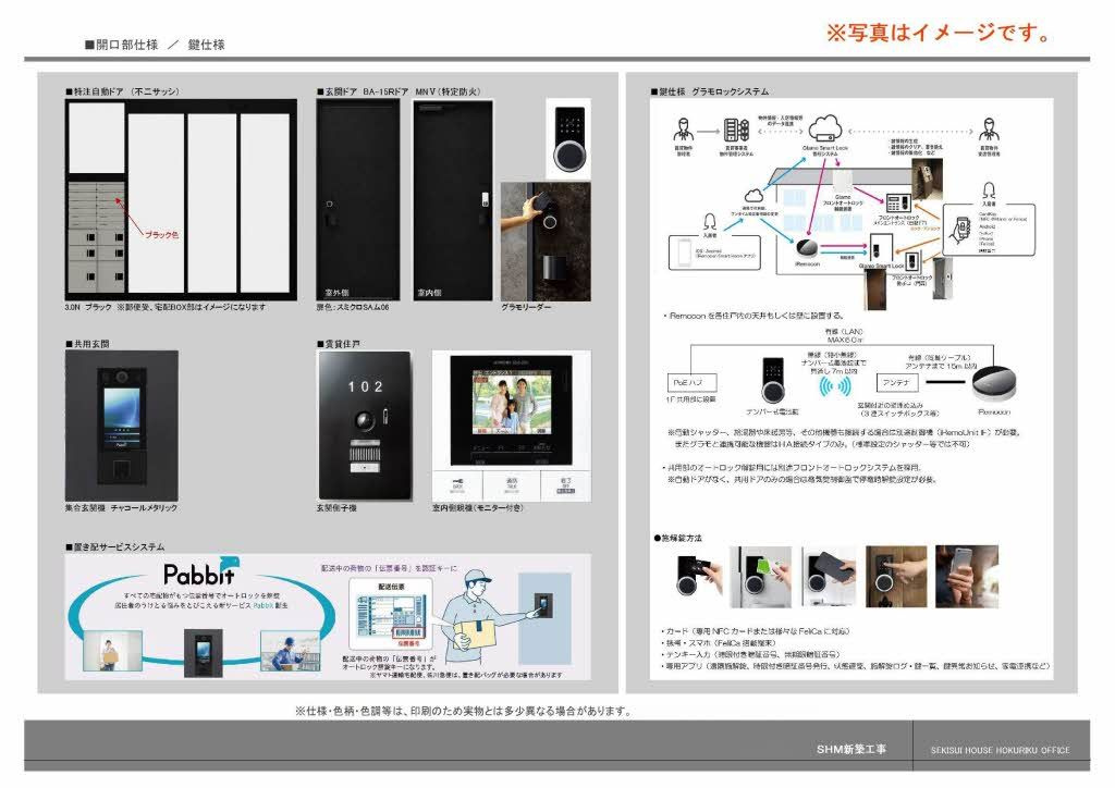 アンティーム（Ｉｎｔｉｍｅ）の玄関