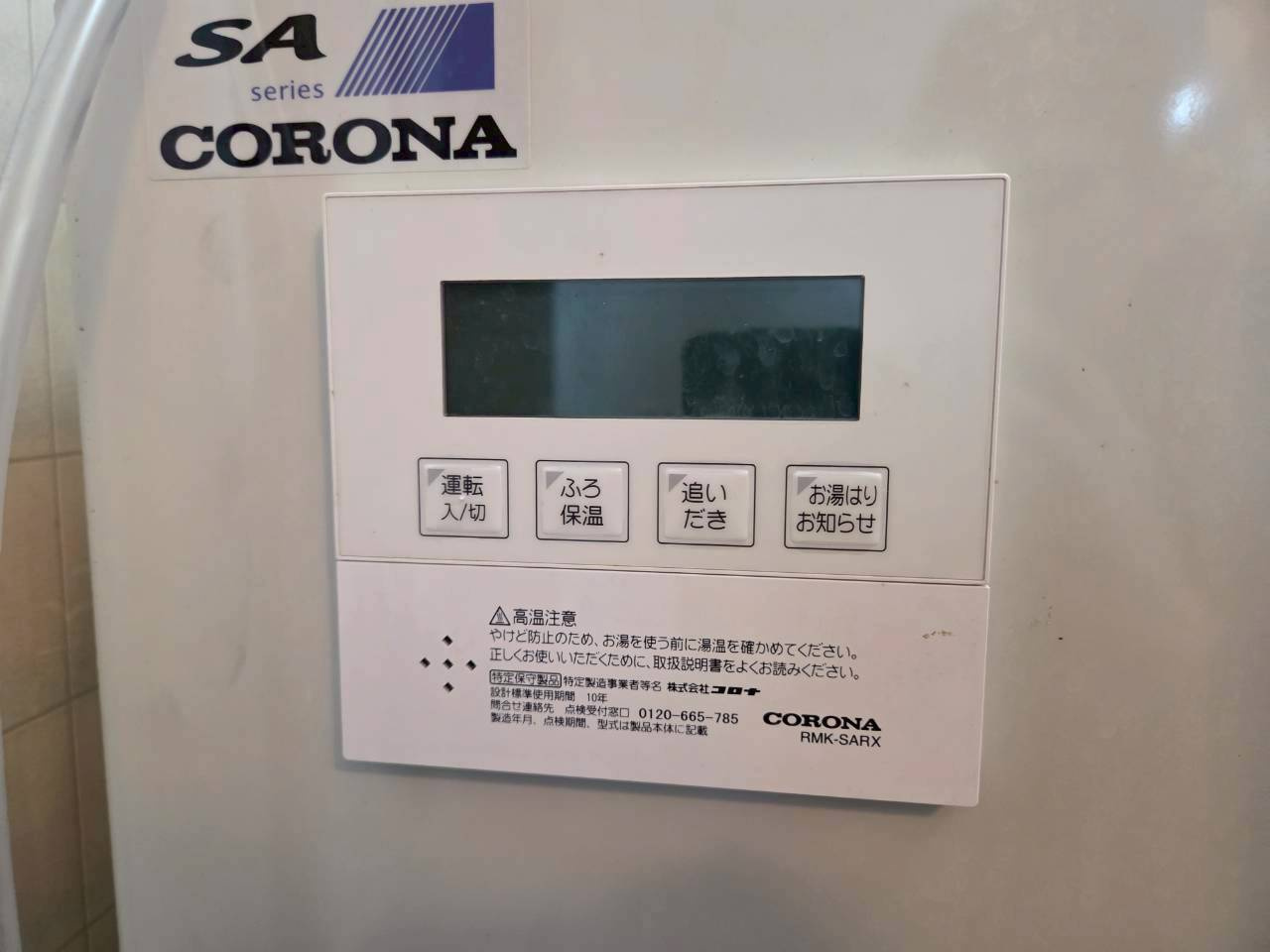宝町6-9　中古住宅の設備