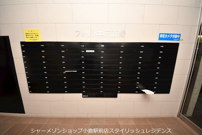 フェリシエ三萩野のその他共用部分
