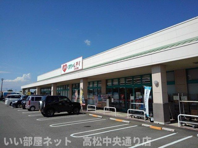 【周辺】 | カーサ・フィオーレＣ | くすりのレディ丸亀店まで800m
