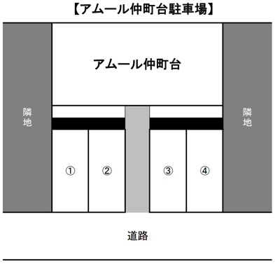 【駐車場】 | アムール仲町台