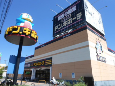 【周辺】 | ディアコートⅡ | メガドンキホーテ長浜店様まで550m