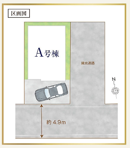 川口市道合93番　新築戸建