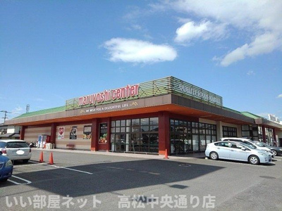 【周辺】 | ハーモニー６ | マルヨシセンター 満濃店 様まで350m