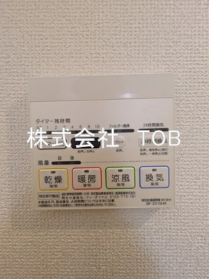 【設備】 | メルディア調布 | 浴室乾燥機※クリーニング完了前※