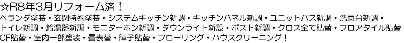 さいたま市北区宮原町４丁目