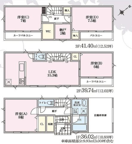 川口市朝日６丁目231Ⅳ期　新築戸建