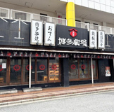 四街道市鹿渡の店舗事務所の画像