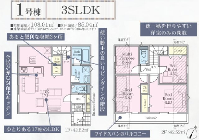八王子市　長房町　新築一戸建て　３３期の間取り|～南東向き3SLDK　開放感のあるワンフロアリビング～