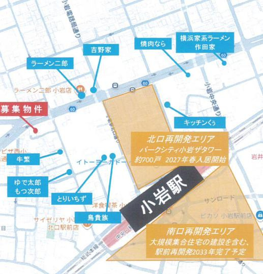 江戸川区西小岩１丁目の店舗事務所の地図