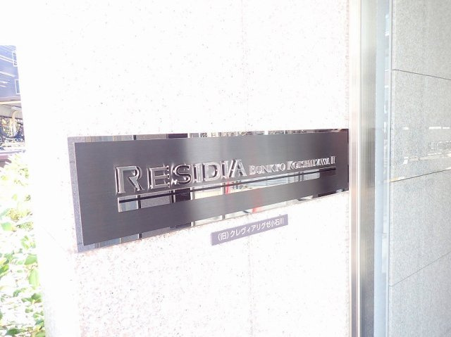 レジディア文京小石川Ⅱのエントランス