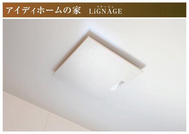 リナージュ　一宮市今伊勢町馬寄01期　全3区画分譲の浴室|浴室換気扇は湿気の溜まりやすい浴室を素早く乾燥し、悪臭・カビの発生を防止し、清潔な浴室を保ちます。