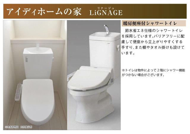 リナージュ　一宮市今伊勢町馬寄01期　全3区画分譲のトイレ|超表面平滑加工とイオンパワーの「セフィオンテクト」加工で、汚れが付きにくく落ちやすい仕様です。