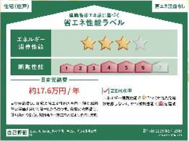 小牧市大字久保一色第1期(全2棟)のその他