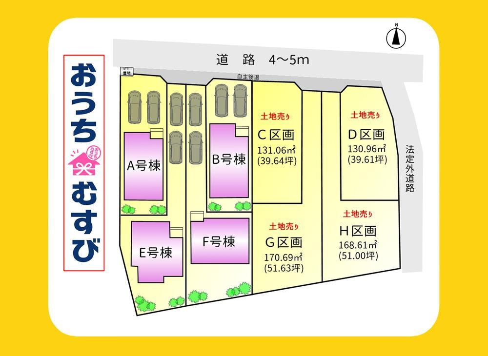 春日井市上条町8丁目(全8棟)の区画図