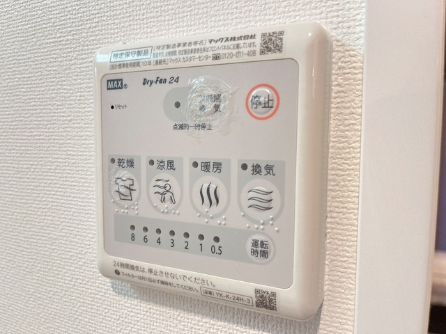 南風の設備|浴室乾燥機