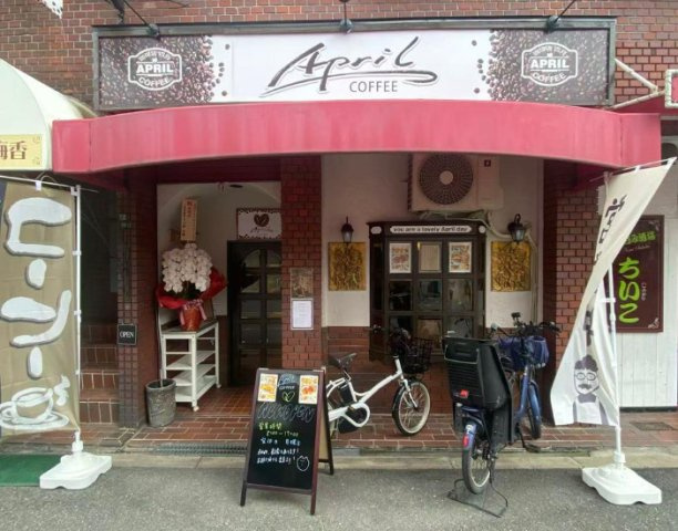 大阪市此花区梅香１丁目の店舗一部の外観